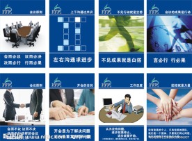 会议室标语