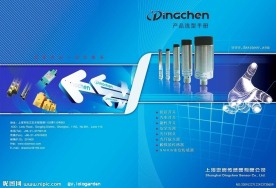 封面设计 蓝色主题 电子科技样本 传感器样本封面设计 高科技
