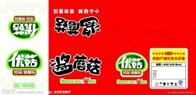 蘑菇