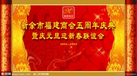 元旦 新春