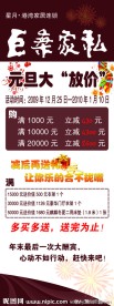 巨桑家私X展架