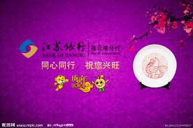 江苏银行贺卡