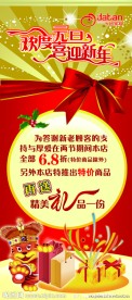 欢度元旦 喜迎新年