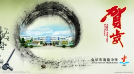 学校贺卡