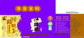 沙琪玛包装