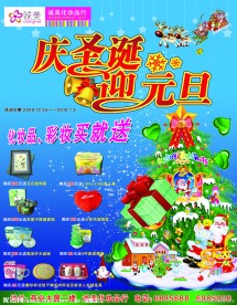 化妆品店