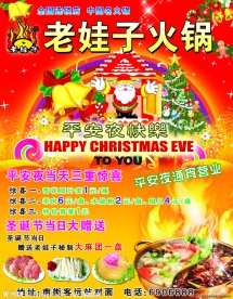 火锅店广告