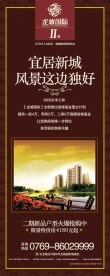 龙城