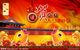 新年