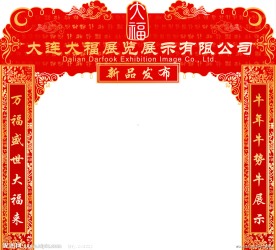 拱门