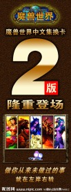 魔兽世界