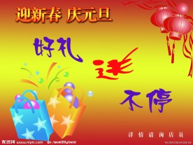 元旦