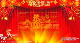 元旦贺卡