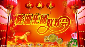 喜庆图片