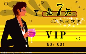 休闲饮品VIP模板