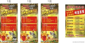 节日酬宾