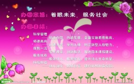 校园文化设计