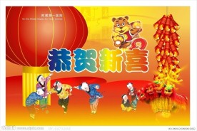 模板 背景墙 春节海报