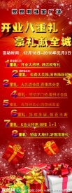 X开业展架