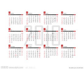2010年日历