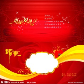 请柬
