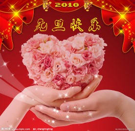 元旦快乐