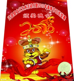 龙腾虎跃