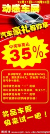车展展架