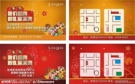 特价酬宾