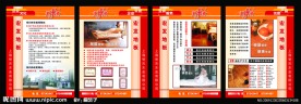 地板公司企业文化墙