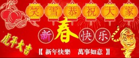喜庆图片