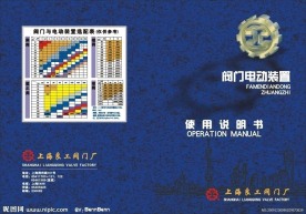 良工说明书封面
