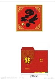门贴 红包