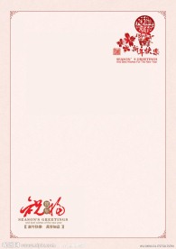 贺辞内页