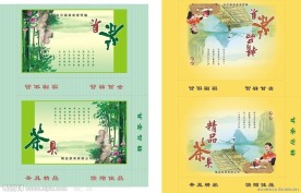 茶具包装