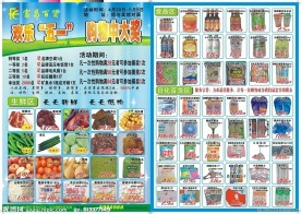 超市庆五一