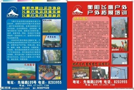 旅行社宣传
