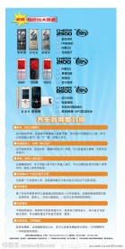 齐乐手机