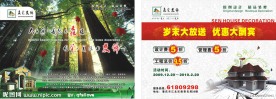 装饰公司宣传单