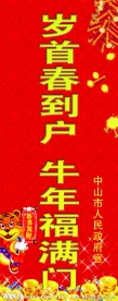 新年 广告