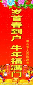 新年 广告