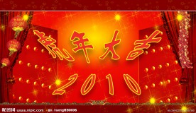 照片日历封面