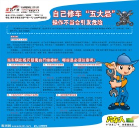 汽车文化墙