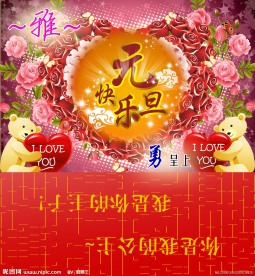元旦贺卡