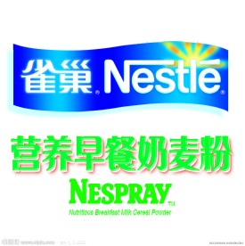 雀巢标志