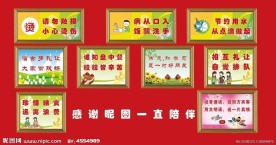 学校文化