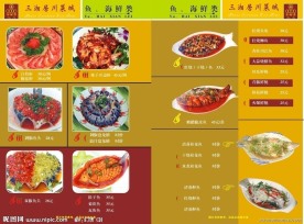 菜谱 5 面