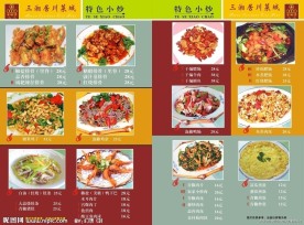 菜谱 6 面