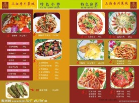 菜谱 7 面