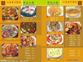 菜谱 8 面